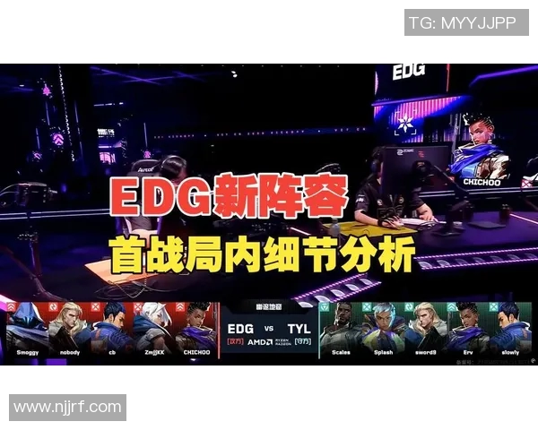 重磅专题：解析EDG在区域防守中的创新策略与战术演变