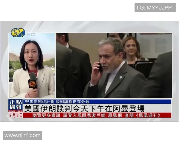 伊朗与阿曼精彩对决视频直播全程回顾与分析