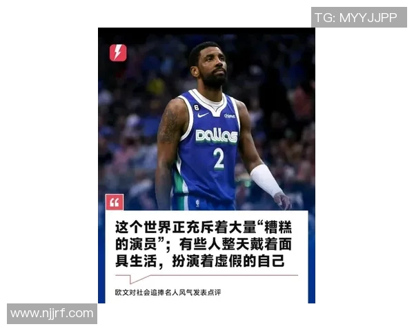 凯里欧文的篮球之路：从天才少年到NBA传奇的成长历程