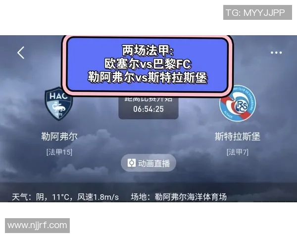 法甲焦点战役FC巴黎迎战奎维利争夺积分巅峰对决即将上演